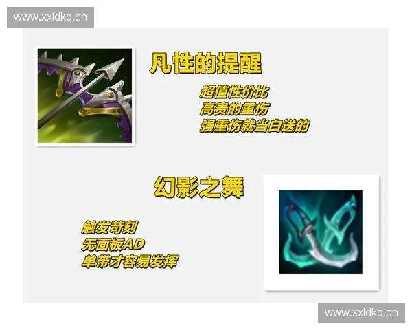 从幻影之舞看英雄联盟中攻速与暴击兼备的核心装备解析