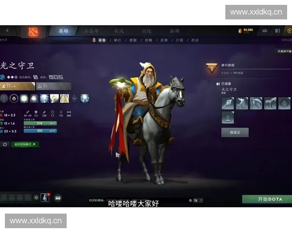 《Dota2中模糊英雄的技能分析与战术应用研究》